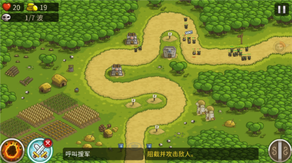 游戲攻略截圖1