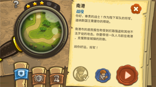 游戲攻略截圖5