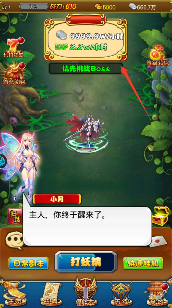 新手攻略截圖5