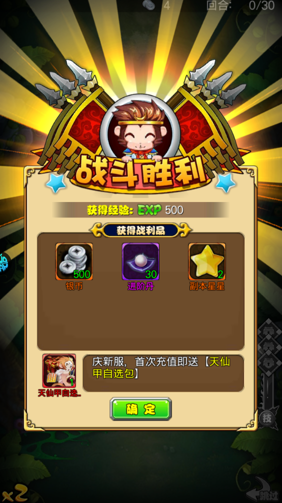 新手攻略截圖8