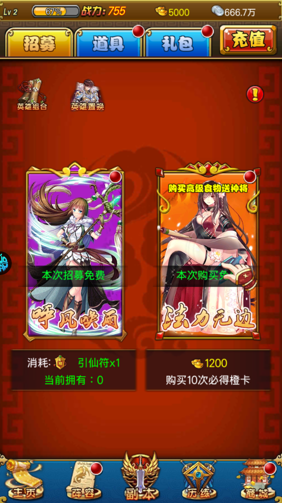 新手攻略截圖9