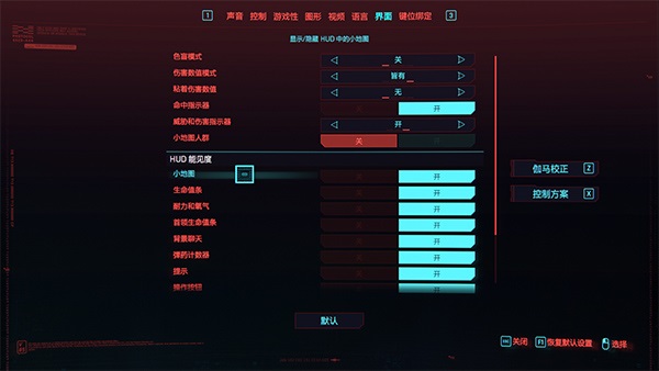 賽博朋克2077端游