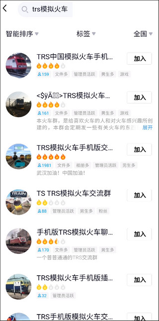 游戲攻略截圖1