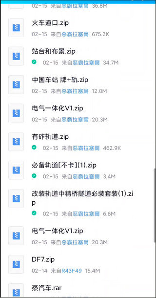 游戲攻略截圖2