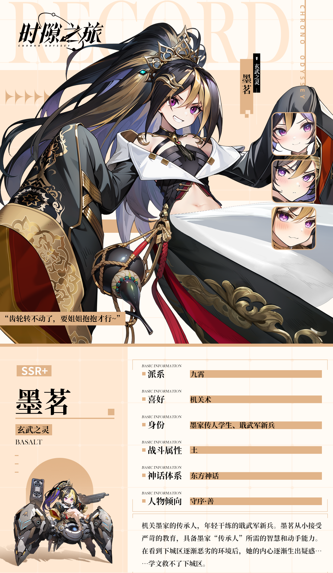 角色介紹1