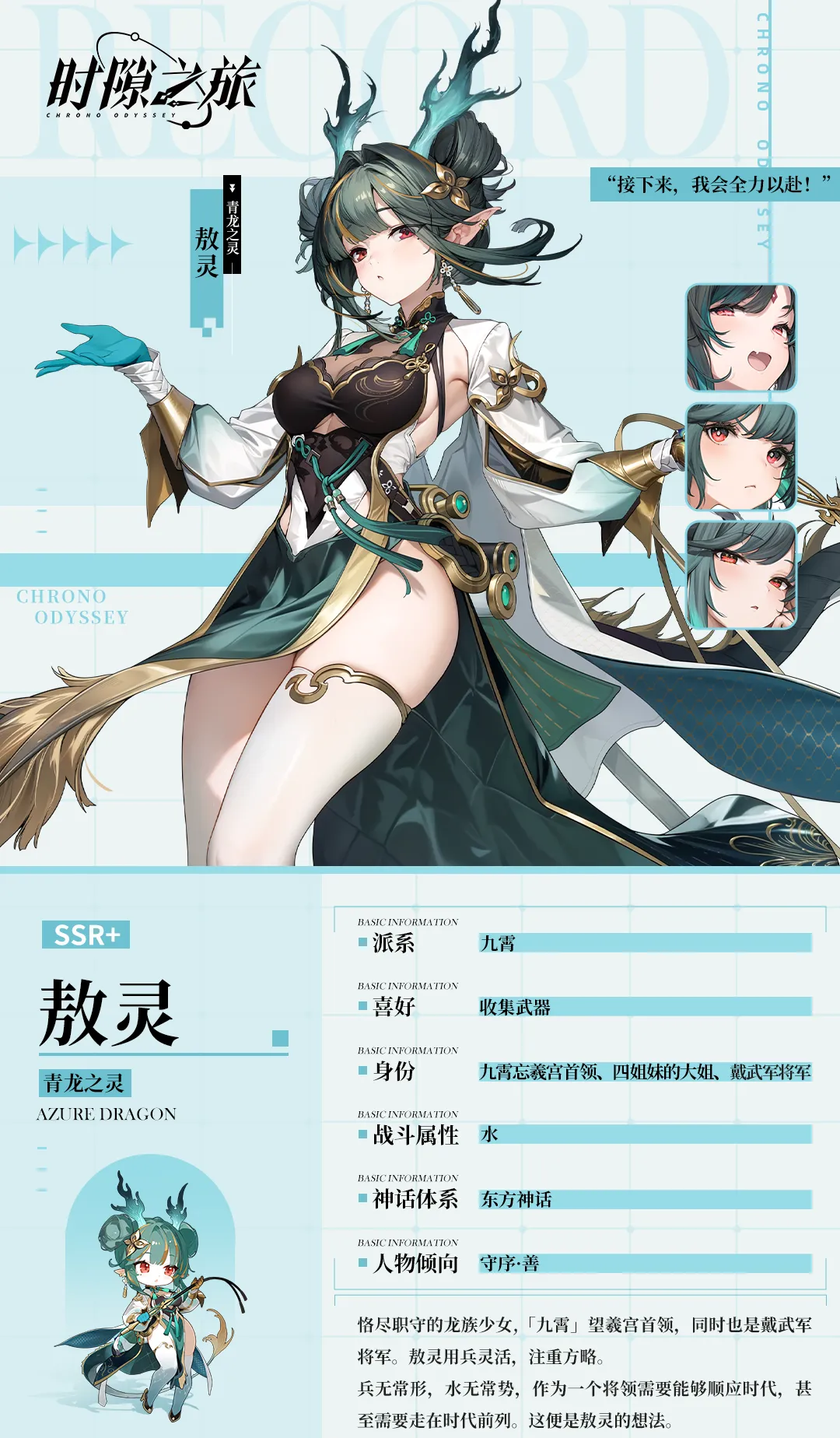 角色介紹2