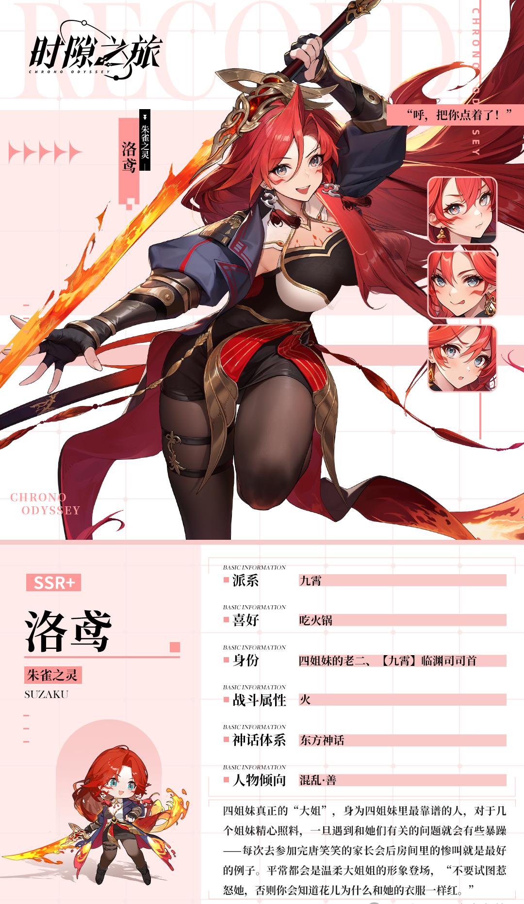 角色介紹3
