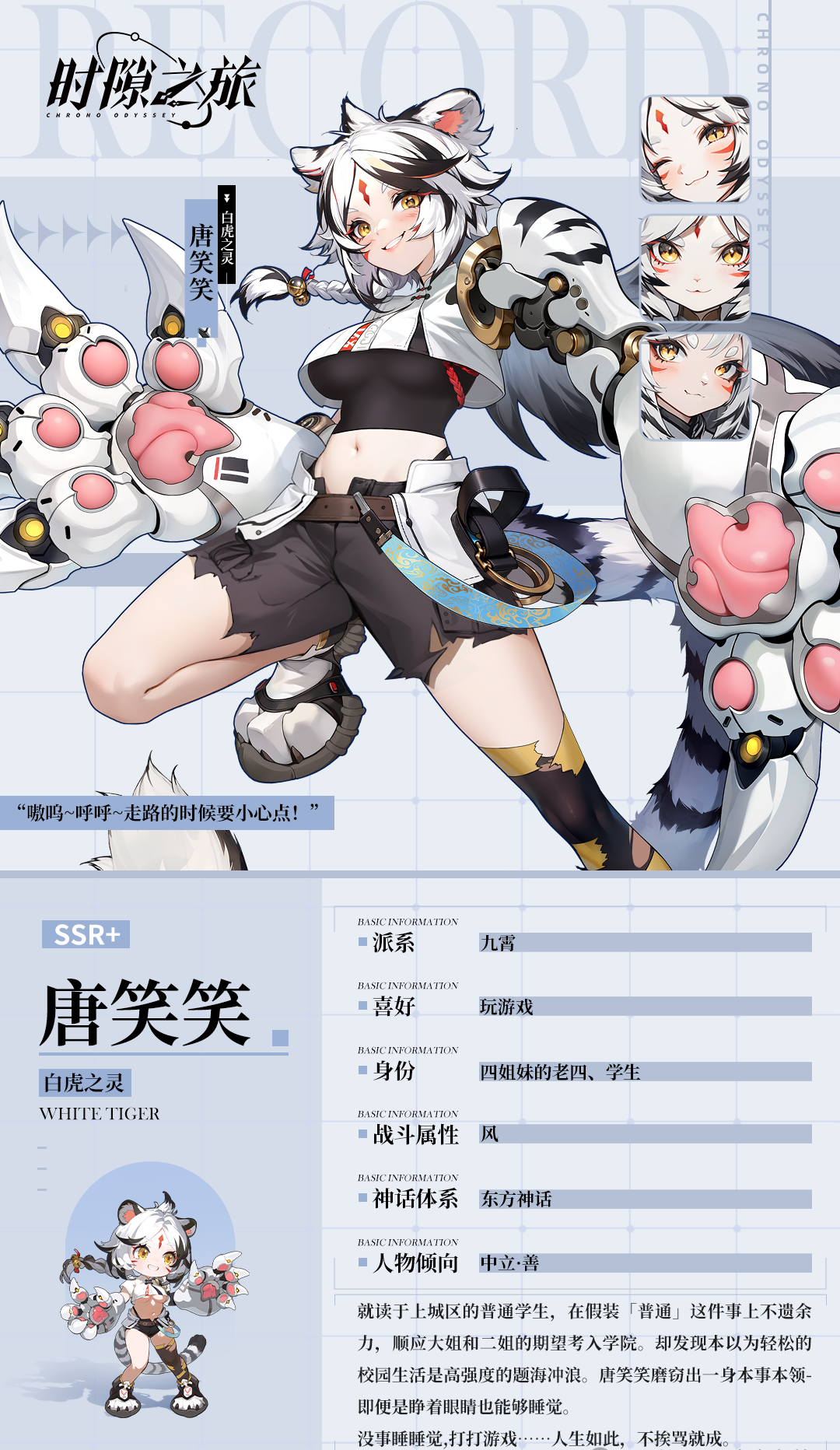 角色介紹4