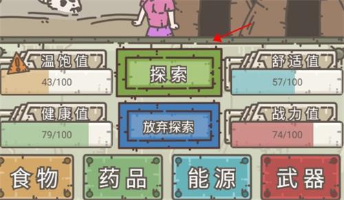 游戲攻略截圖2