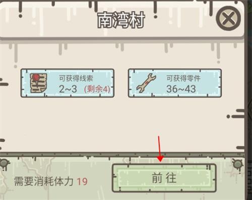 游戲攻略截圖4