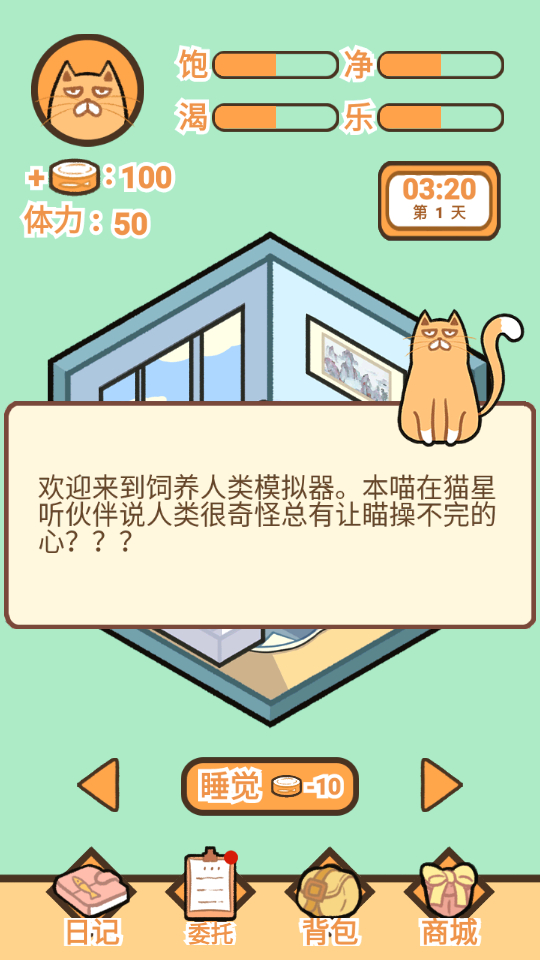 新手教程截圖1