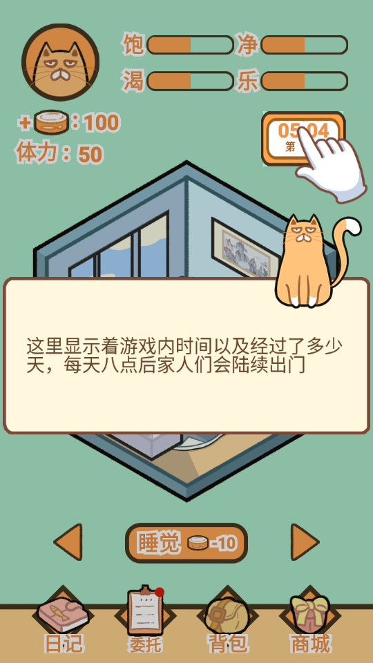 新手教程截圖2