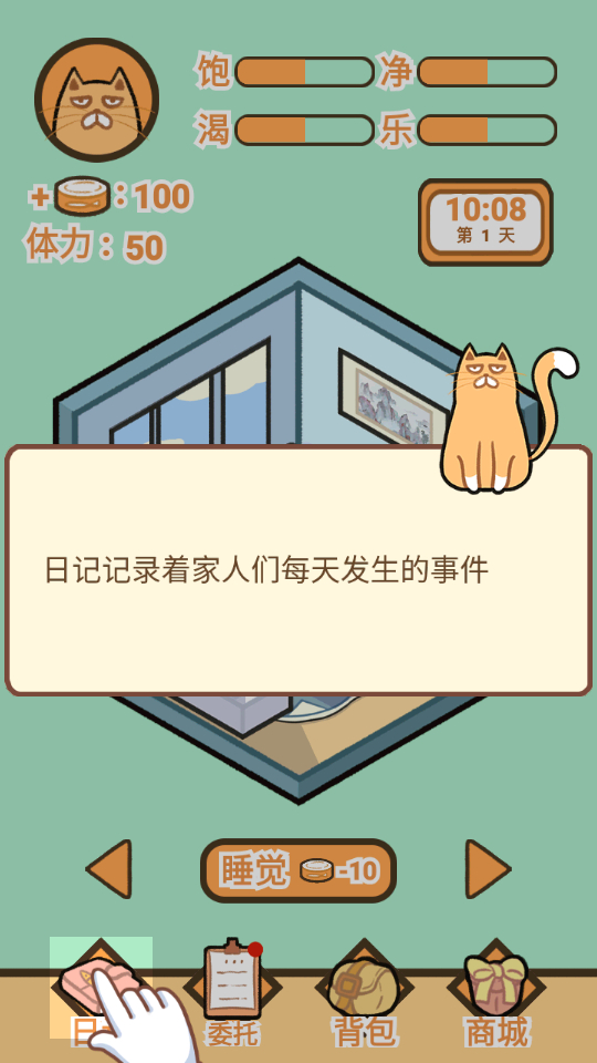 新手教程截圖3