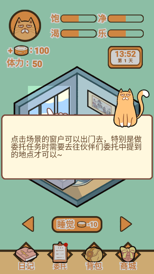 新手教程截圖4