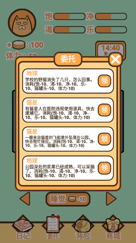 新手教程截圖5