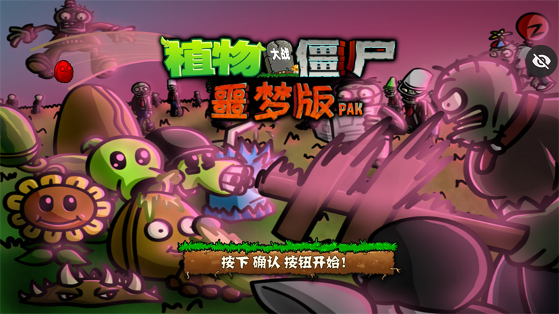 游戲攻略截圖1