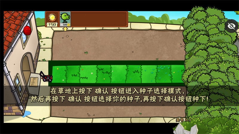游戲攻略截圖4