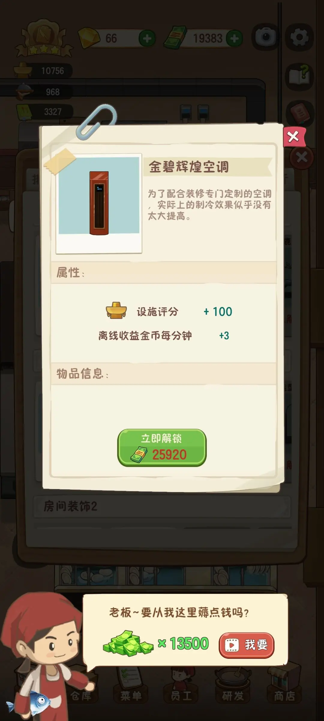 新手攻略截圖1