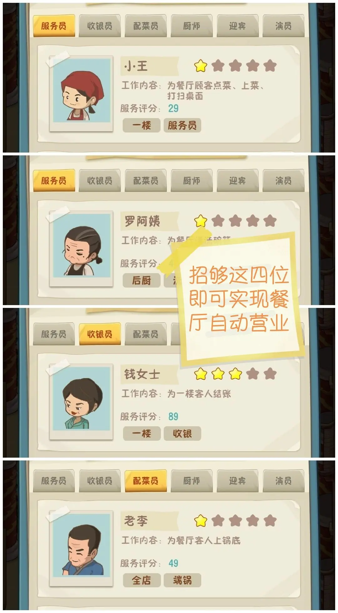 新手攻略截圖2