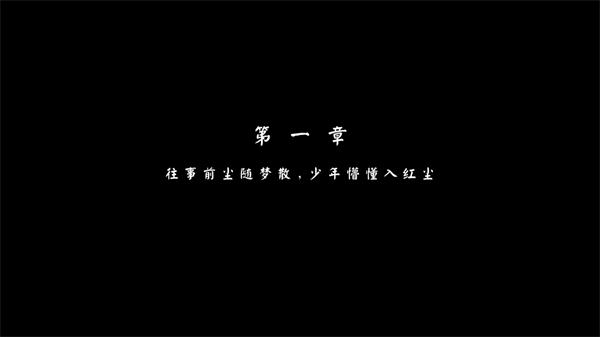 游戲攻略截圖1