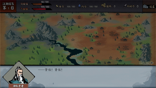 游戲攻略截圖2