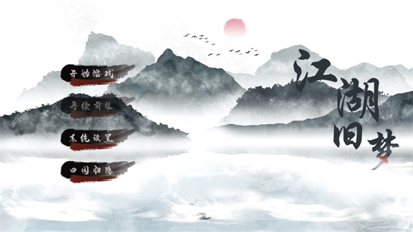 游戲攻略截圖4