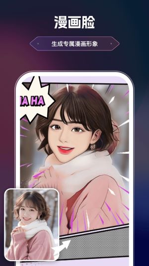 美漫相機app手機版