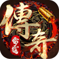 雷霆傳奇H5豎版