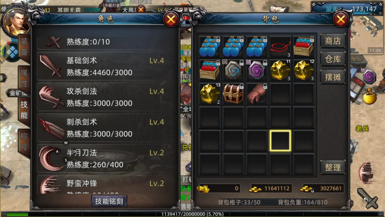 戰(zhàn)士全面攻略2