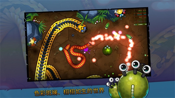 小小巨蛇(Little Big Snake)聯(lián)機版