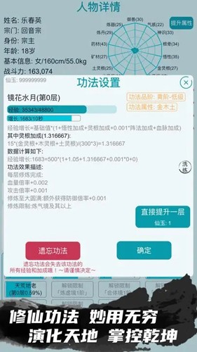 修仙宗門模擬器最新版