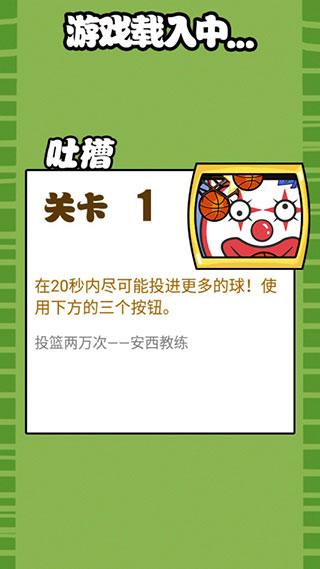 手殘大聯(lián)盟1免費(fèi)版