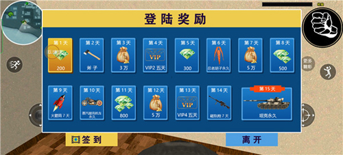 游戲攻略截圖1