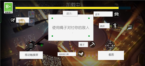 游戲攻略截圖2