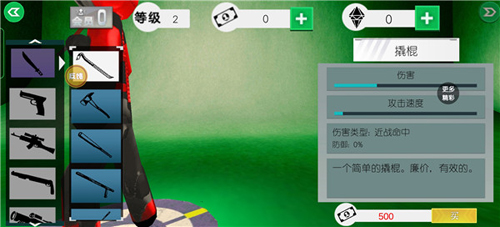游戲攻略截圖5