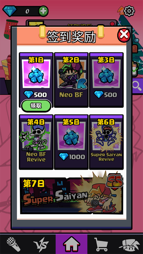 新手攻略截圖1