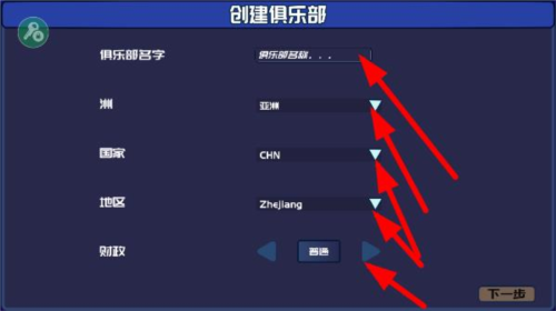 電競(jìng)俱樂部移植版