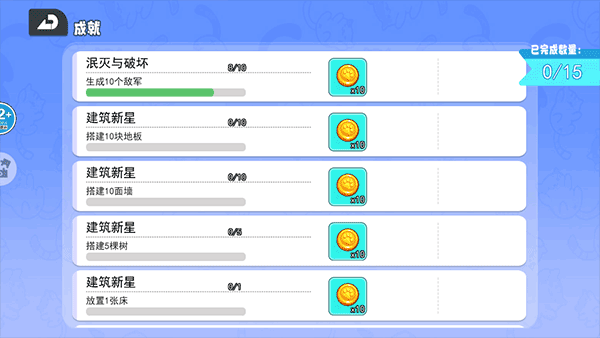 游戲攻略截圖4