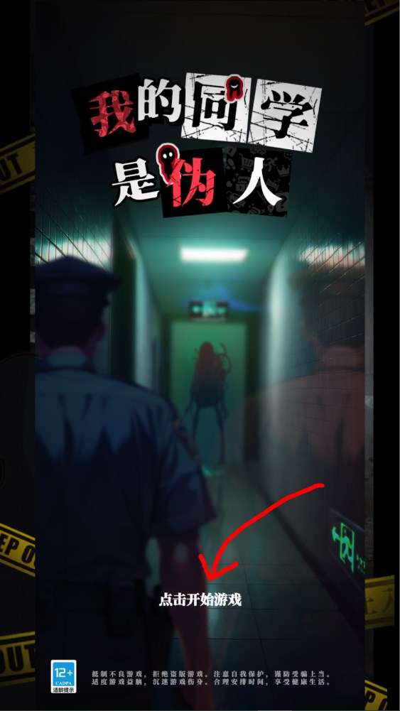 新手攻略截圖1