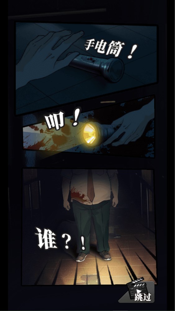 新手攻略截圖2