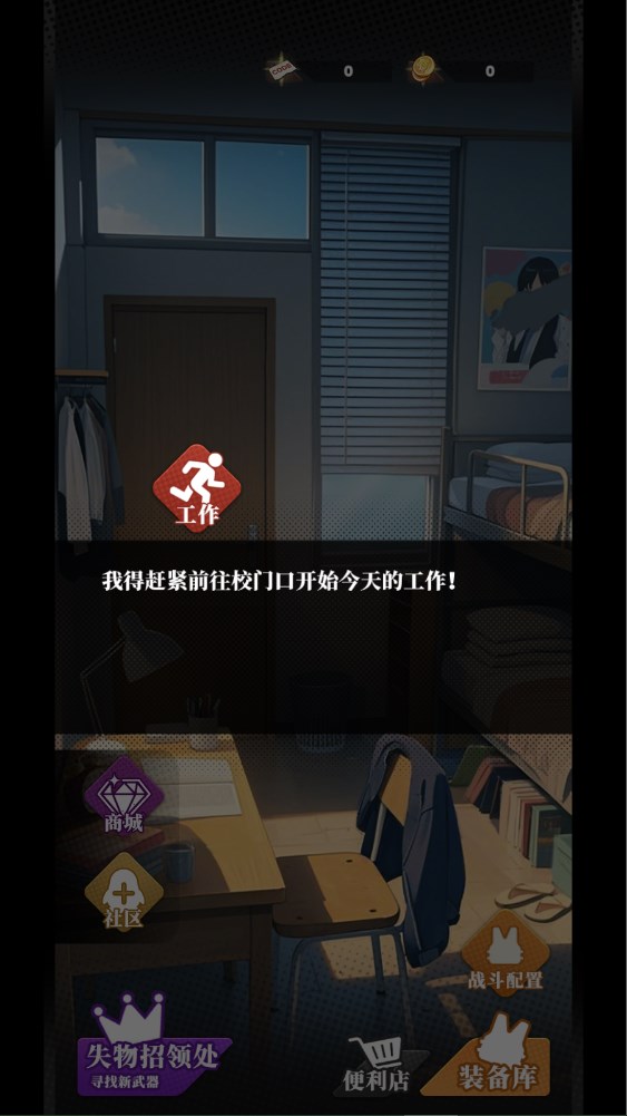 新手攻略截圖4