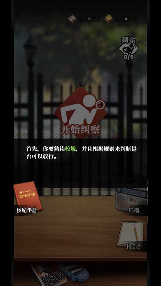 新手攻略截圖7