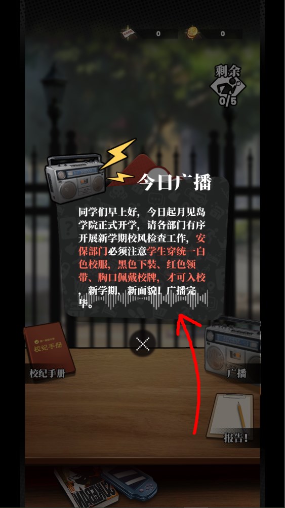 新手攻略截圖8