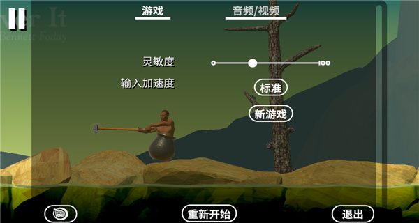 游戲攻略截圖5