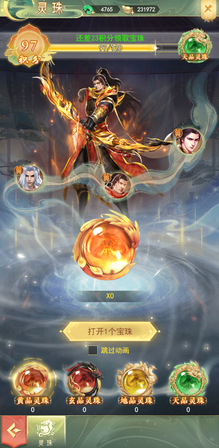 游戲玩法1