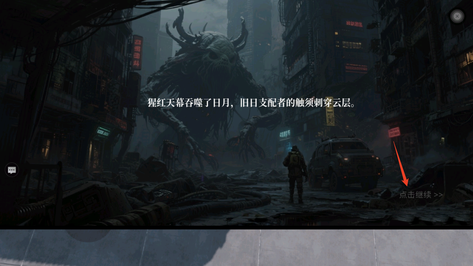 新手攻略截圖3