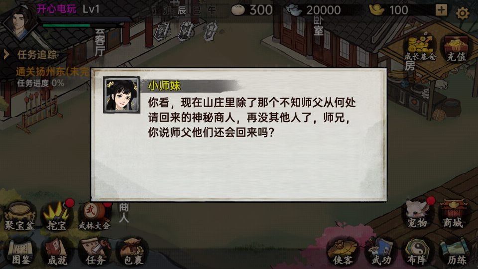 怎么玩截圖3