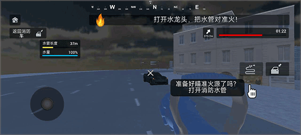 模擬駕駛消防車手機(jī)版