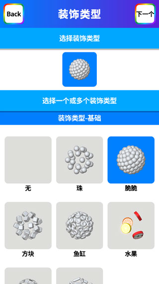 快清理粘液模擬器中文版