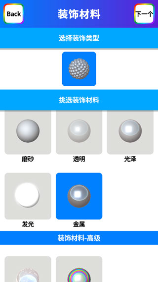 快清理粘液模擬器中文版